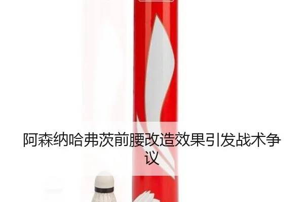 a-sen-na-ha-fu-ci-qian-yao-gai-zao-xiao-guo-yin-fa-zhan-shu-zheng-yi-3-952.jpg