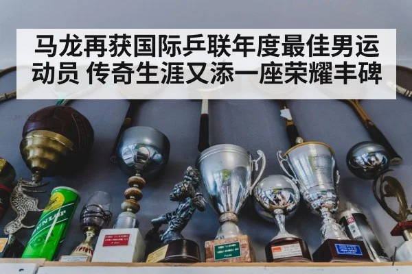 table tennis championship trophy
